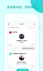 AYAH GO软件