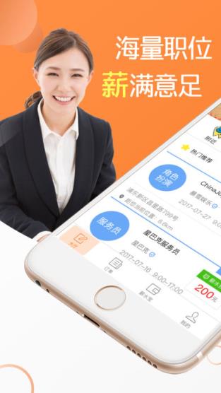 毛遂自荐app