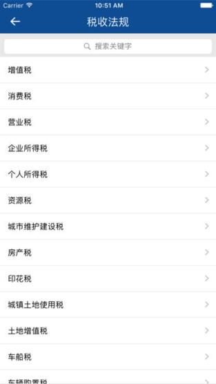 辽宁国税办税通客户端