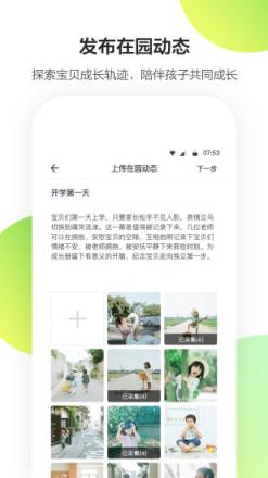 一起长大园丁版