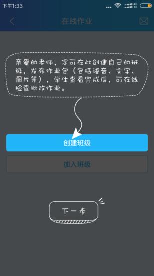 说说英语智能版