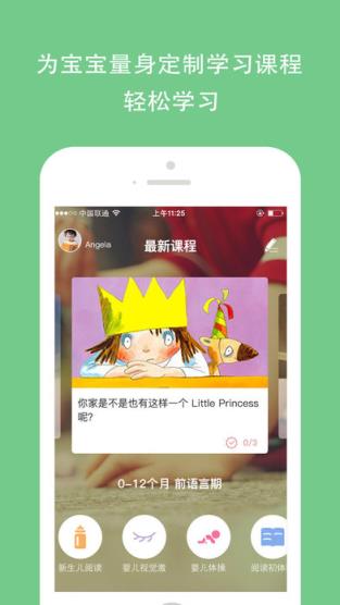 孩宝小镇app