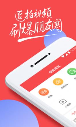 逗拍无水印破解版2.7.4