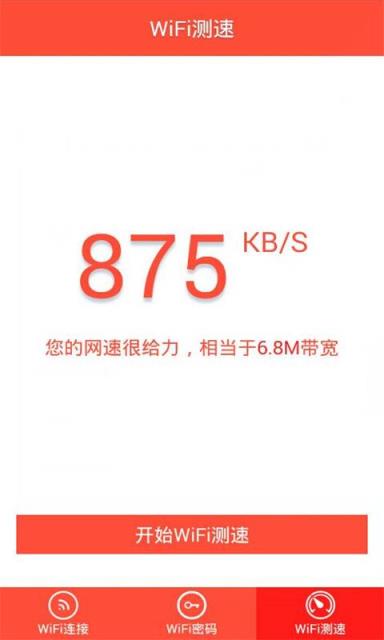 WiFi无线伴侣
