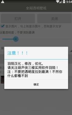 羽陌全局透明动态壁纸2021版