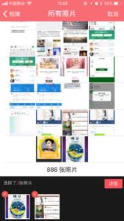 天天向商破解版