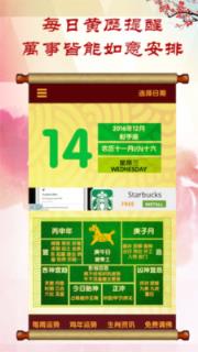 狗年运程app