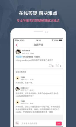 中博课堂app