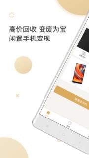 点点回收app下载