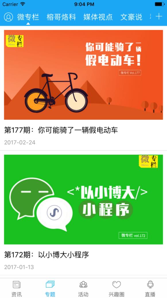 数字科技馆app下载