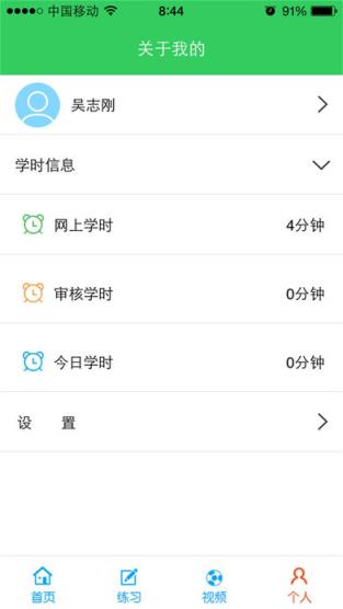 驾培掌上通官方