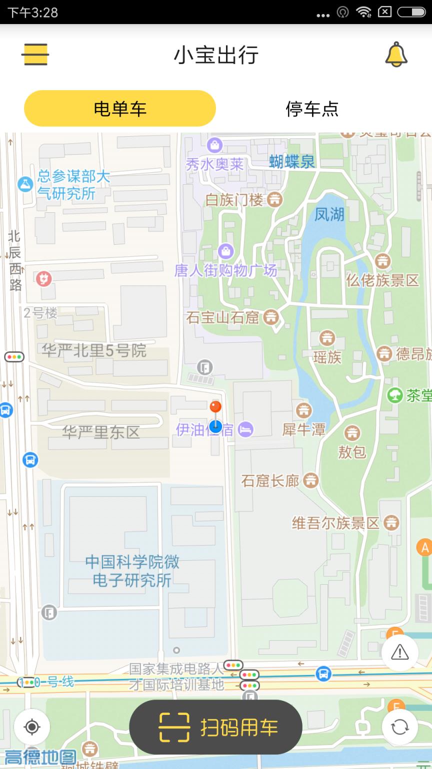 小宝出行