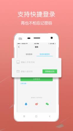 爱江夏app