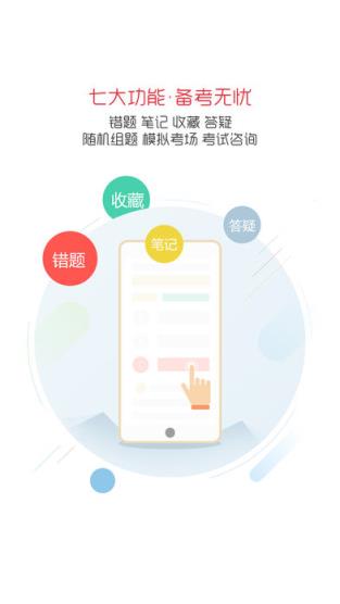 药剂师药学职称考试app