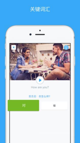 busuu安卓破解版