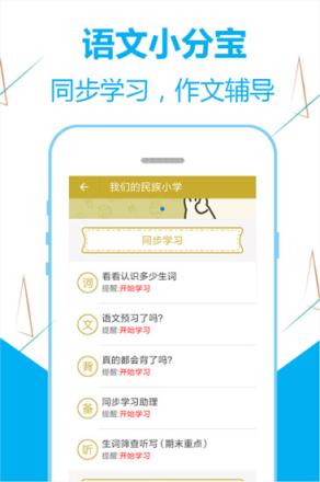 爱迪小状元app下载