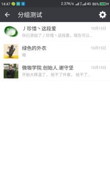 微信分组模块app下载