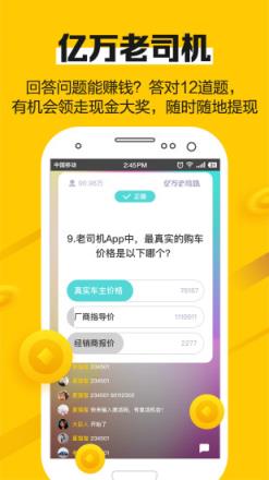 亿万老司机app