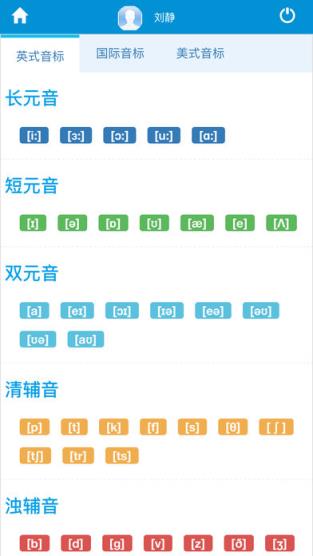校园智慧英语平台