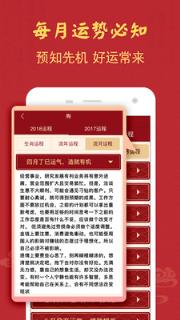 2021年狗年生肖运程app手机
