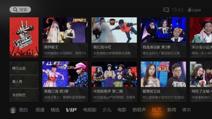 云视听极光电视版