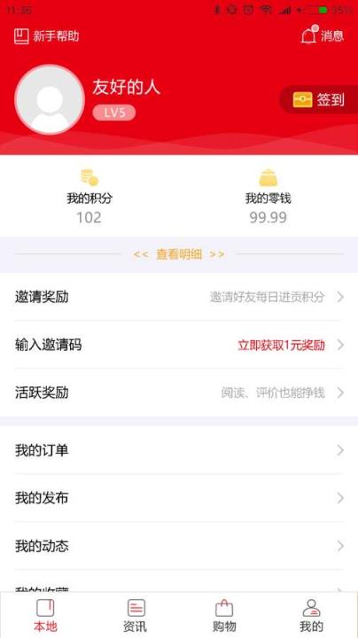 白菜头条App
