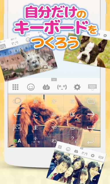 Simeji日语输入法安卓版下载