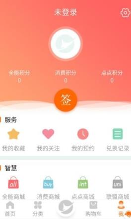 宇园积分app