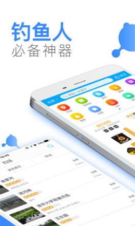 旧版钓鱼人软件