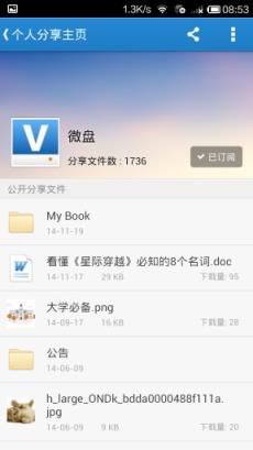 微盘老版本防闪退3.4.4版