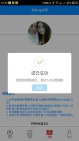 残雪球球助手app