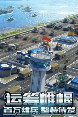 我的使命手游破解版