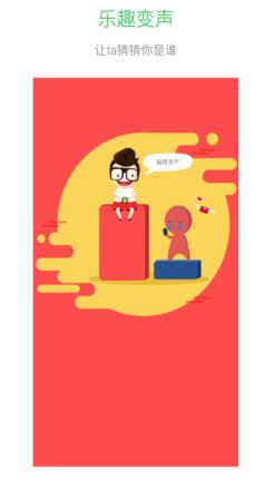 鬼坤:变声器最新手机版