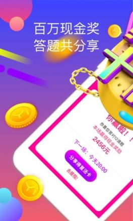 黄金十秒app