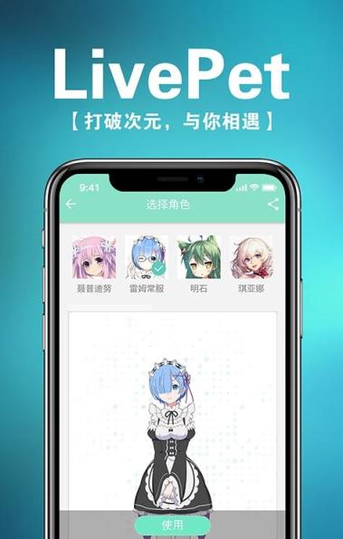 LivePet官方版