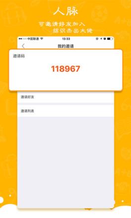师董会app
