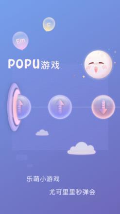 Populele尤克里里app