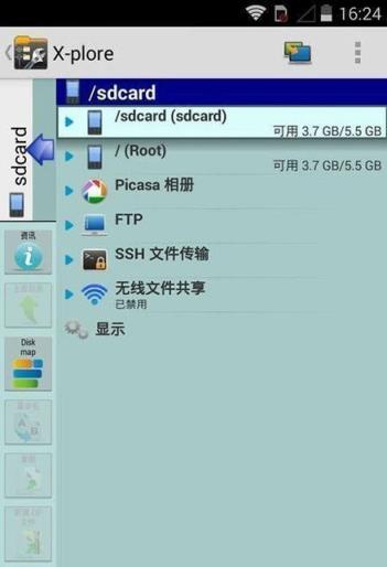 塞班经典管理器app