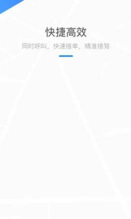 美团打车客户端