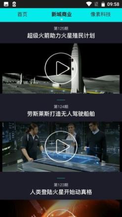 新城商业
