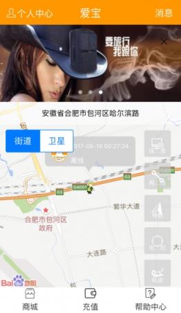 爱宝科技app