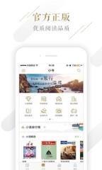 小读官方版