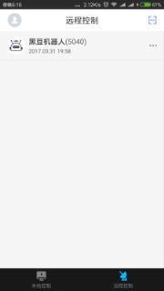 黑盒子机器人app