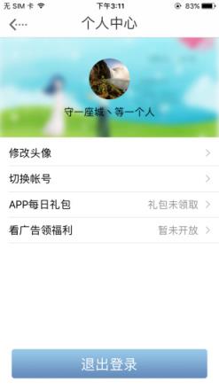 掌上同住app