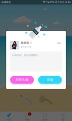 暖心话题瓶app
