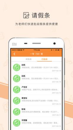 优校云app