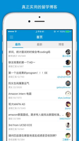 一亩三分地app