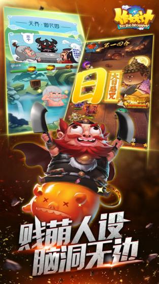 作妖计无限元宝修改器