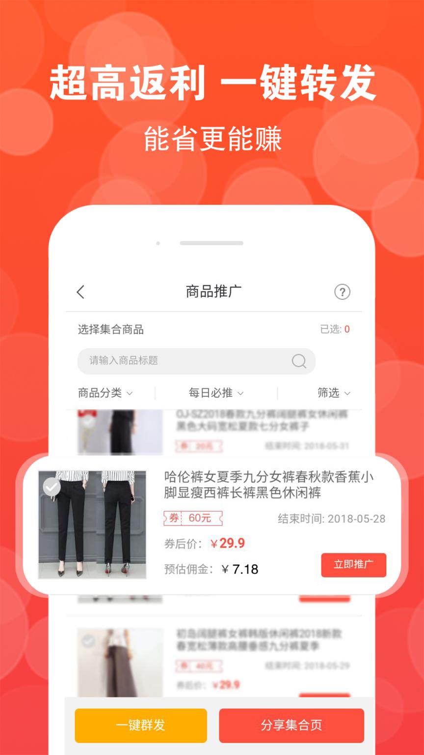 高返街app
