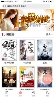 千阅书城破解版